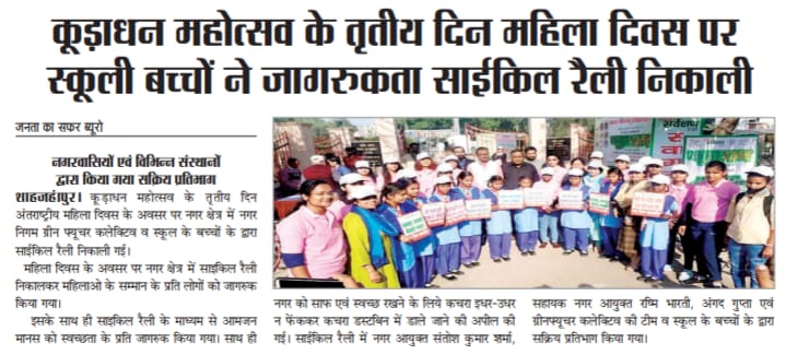 Press coverage