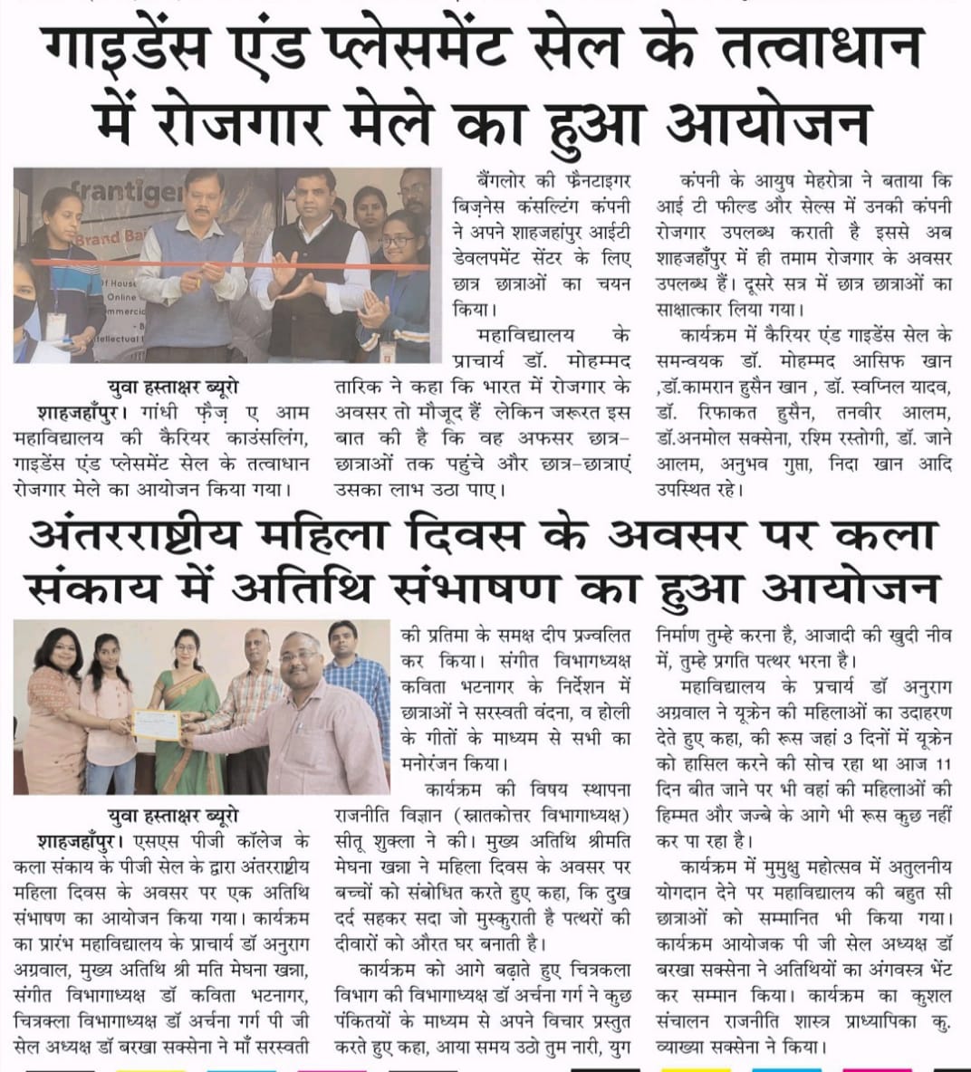 Press coverage